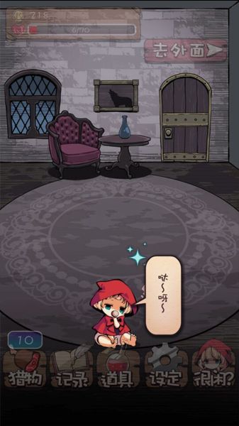 小紅帽閉鎖森林的故事中文版 v1.0.2 安卓版 2