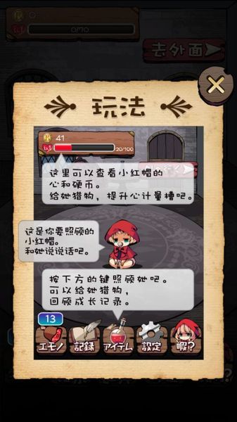 小紅帽閉鎖森林漢化