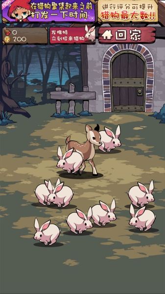 小紅帽閉鎖森林的故事中文版