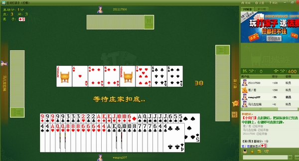 莊河同城游打滾子 v1.1 官方版 0