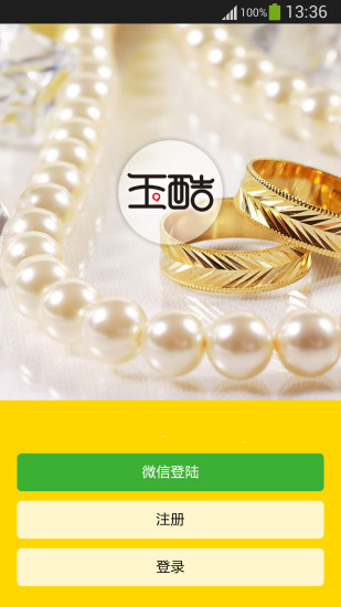 玉酷(珠寶購物交流) v0.0.1 官網(wǎng)安卓版 0