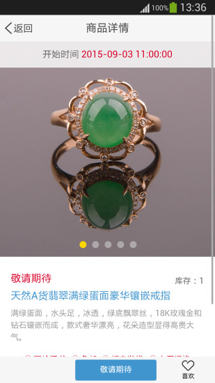 玉酷(珠寶購物交流) v0.0.1 官網(wǎng)安卓版 1