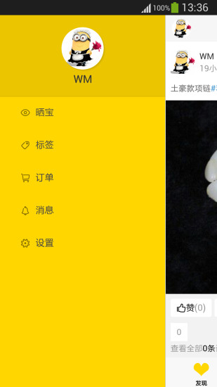 玉酷(珠寶購物交流) v0.0.1 官網(wǎng)安卓版 3