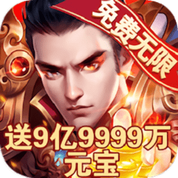 風(fēng)云戰(zhàn)神bt變態(tài)版