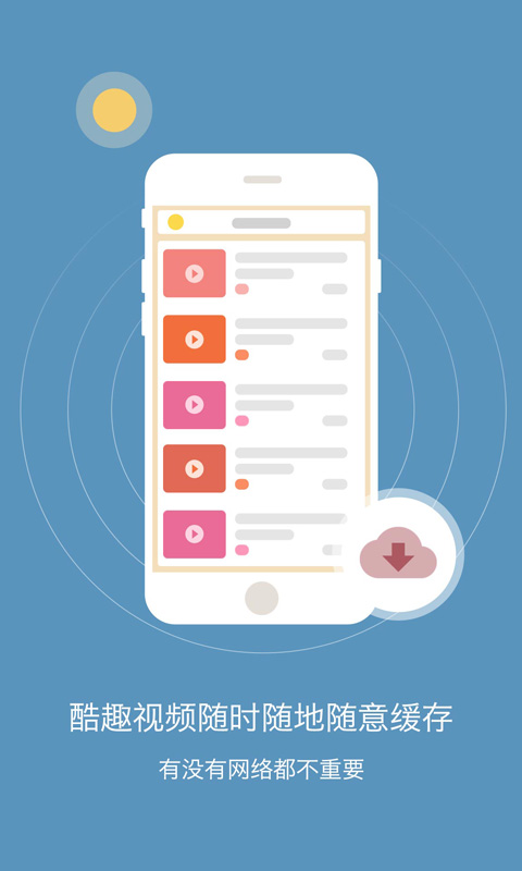 酷學(xué)習(xí)高中英語 v2.2 安卓版 3