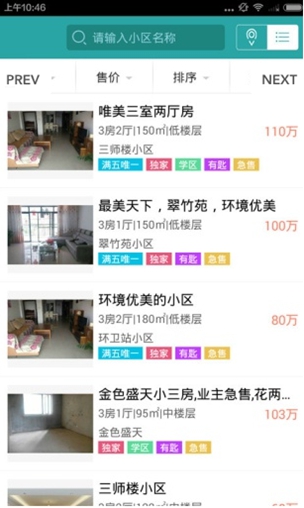優(yōu)居(房產(chǎn)交易) v1.0.8 安卓版 2