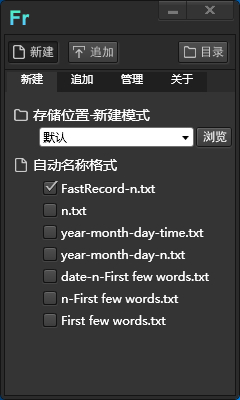 FastFRecord(文本復制工具)  0