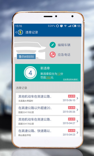 車贏(車主必備) v1.4.0 安卓版 0