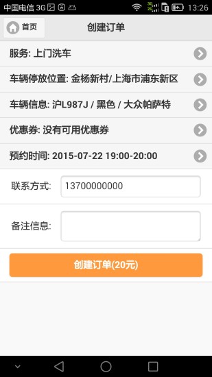 小鱷養(yǎng)車 v2.0 安卓版 0