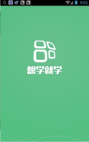想學(xué)就學(xué)老師版 v1.0 安卓版 0