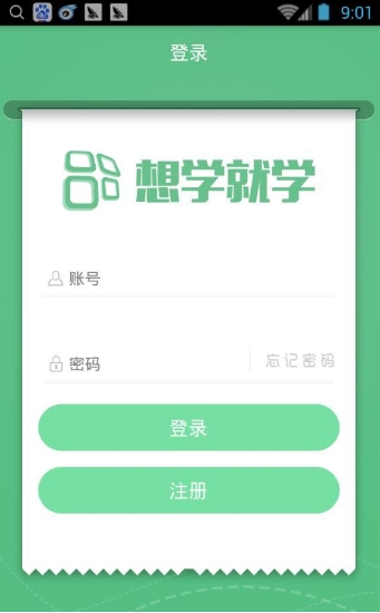 想學(xué)就學(xué)老師版 v1.0 安卓版 1