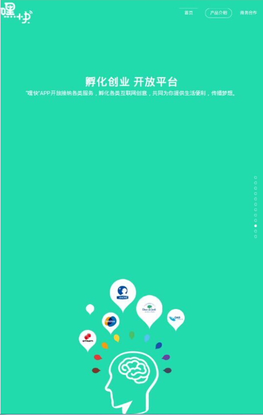 嘿快ipad客戶端 v2.1.5 官方ios版 3