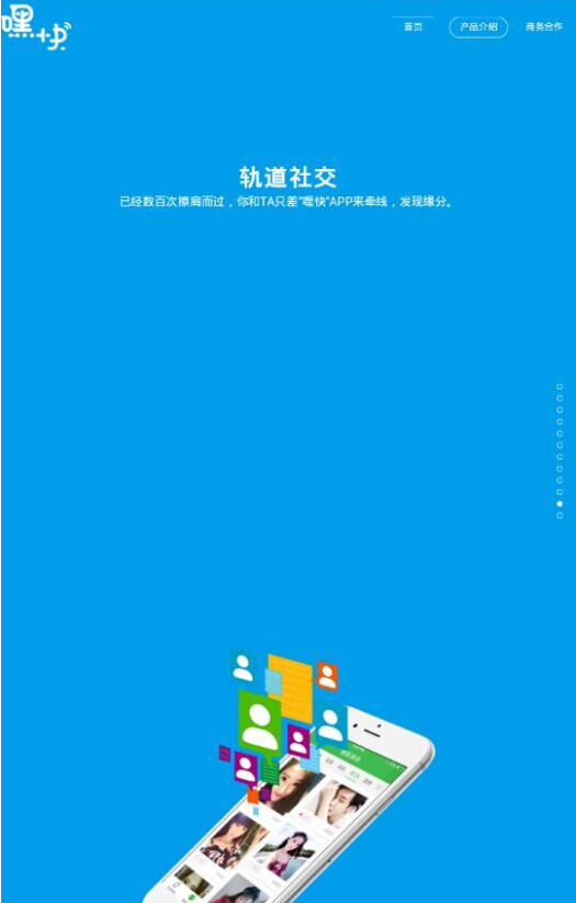 嘿快ipad版 嘿快ipad客戶端