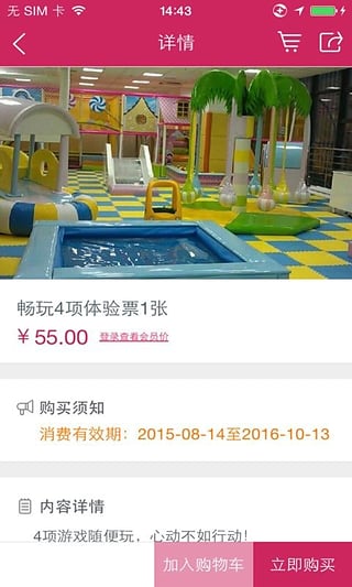 樂(lè)享母嬰 v1.0.02 安卓版 3