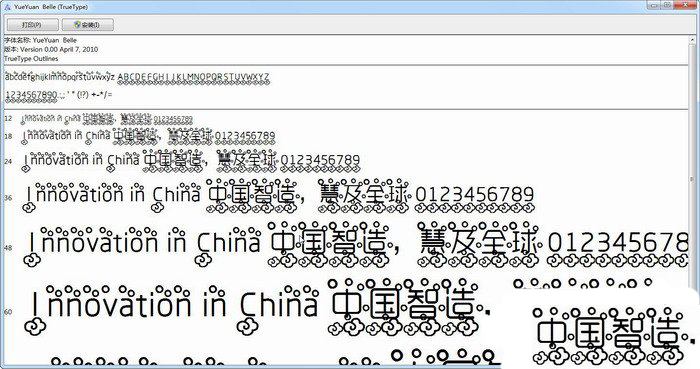云雨帶情字體  0
