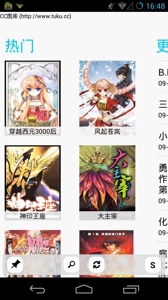 多多貓插件蘋(píng)果版 v1.0 iphone版 3