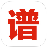 隨身譜(音樂學(xué)習(xí))