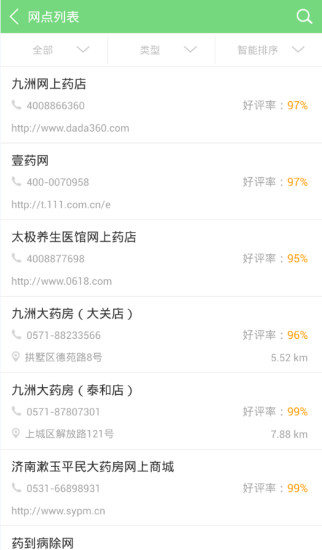 醫(yī)卡通助手 v4.2.6 安卓版 1