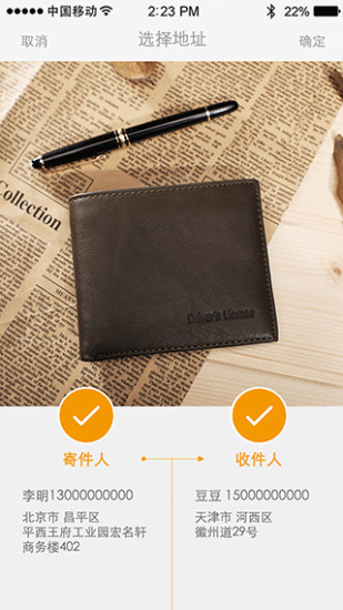 在么快遞 v1.2.1.350 安卓版 1