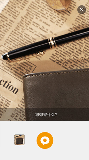 在么快遞 v1.2.1.350 安卓版 2