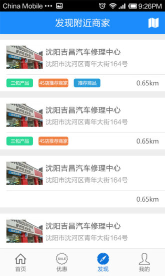 養(yǎng)車豆 v2.5 安卓版 1