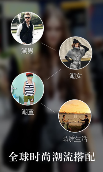 夠潮iphone版 v1.1 ios版 0