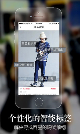 夠潮iphone版 v1.1 ios版 1