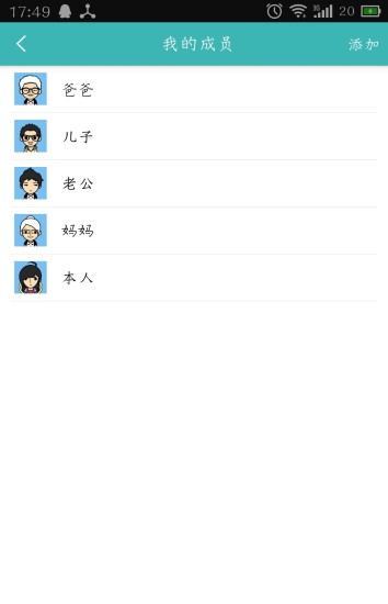 良醫(yī)互聯(lián) v1.4.4 安卓版 1
