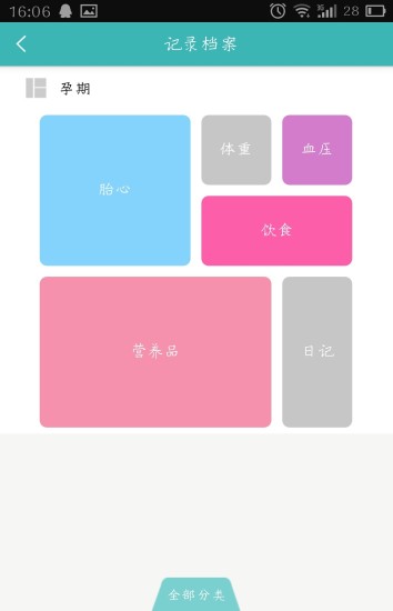 良醫(yī)互聯(lián) v1.4.4 安卓版 0