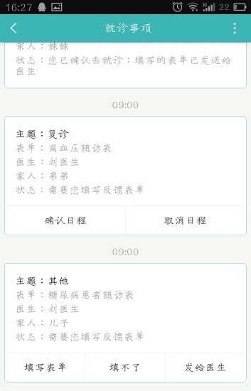 良醫(yī)互聯(lián) v1.4.4 安卓版 2