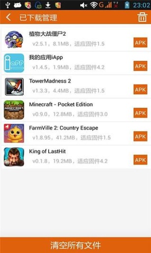 游改尚修改游戲大全 v2.5 官方安卓版 1