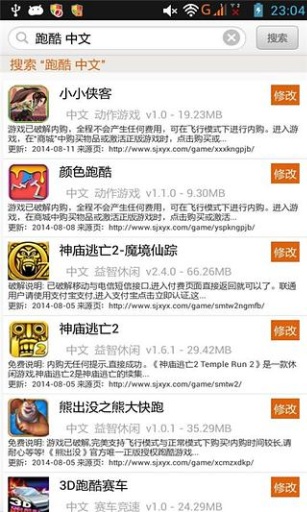 游改尚 游改尚修改游戲下載