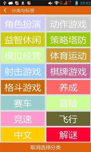 游改尚修改游戲大全 v2.5 官方安卓版 3