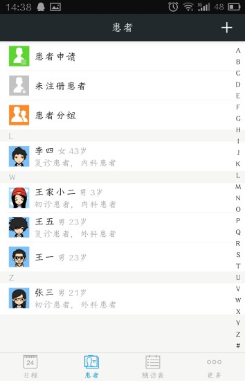 良醫(yī)互聯(lián)醫(yī)生版 v1.4.4 安卓版 0