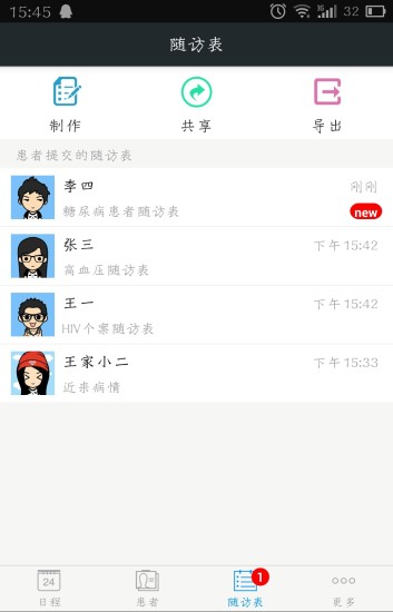 良醫(yī)互聯(lián)醫(yī)生版 v1.4.4 安卓版 2