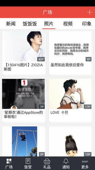 飯團(tuán)金秀賢 v4.1.2 安卓版 0