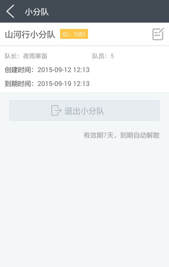 山河行 v1.1.0 安卓版 1