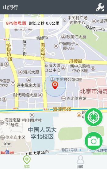 山河行 v1.1.0 安卓版 3