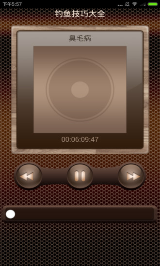 釣魚技巧 v1.0.0 安卓版 1