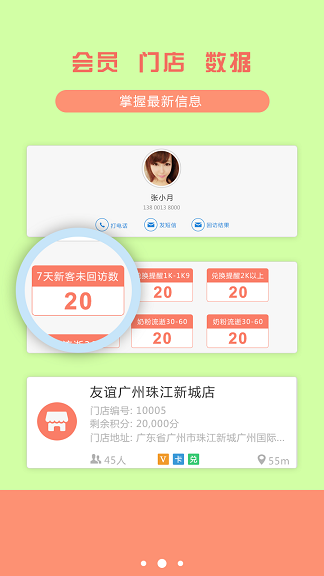 媽媽100分銷平臺(tái)門店端(營銷通) v8.5.0 安卓版 2