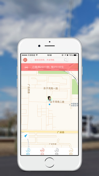蘇打出行(soda) v2.2 安卓最新版 1
