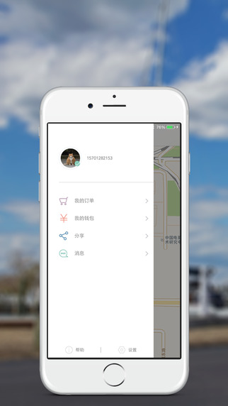 蘇打出行(soda) v2.2 安卓最新版 0
