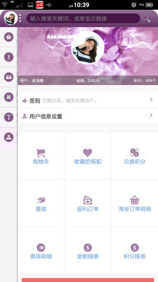 哇掌柜(服裝商城) v1.3.1 安卓版 1