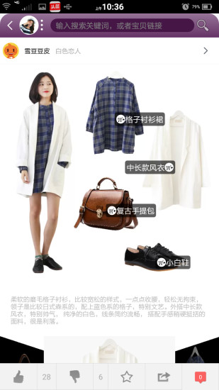 哇掌柜(服裝商城) v1.3.1 安卓版 0