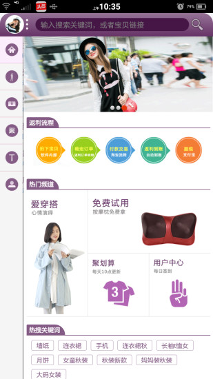 哇掌柜(服裝商城) v1.3.1 安卓版 2