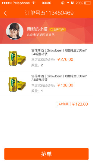 尋呼臺(tái)商戶版 v1.1.3 安卓版 2