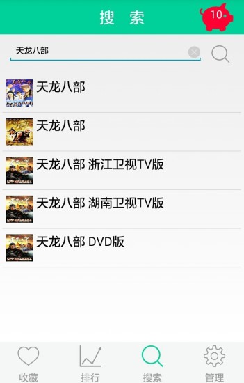 追劇神器 v2.7 安卓版 2