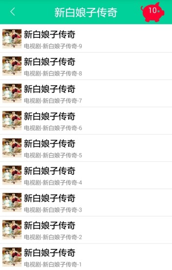 追劇神器 v2.7 安卓版 3