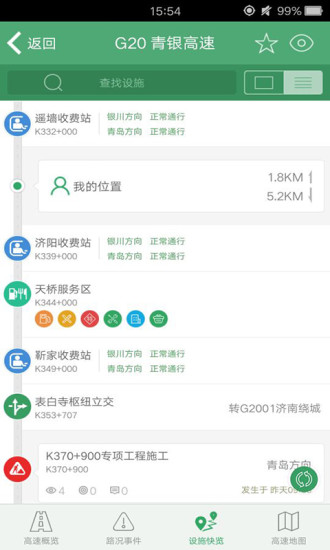 e高速電腦版 v4.5.8 官方pc版 0