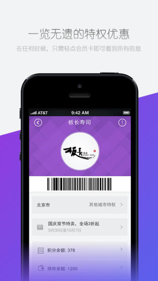 騰訊微生活會員卡 v1.0.3 安卓版 2